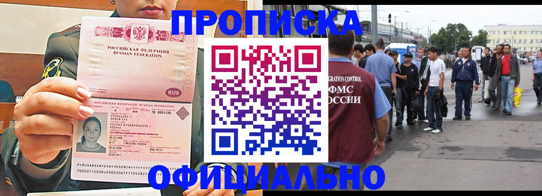 временная регистрация адрес в Серпухове