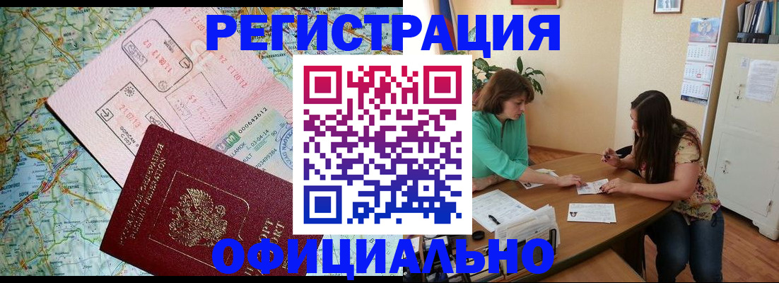 прописка в квартире в Серпухове