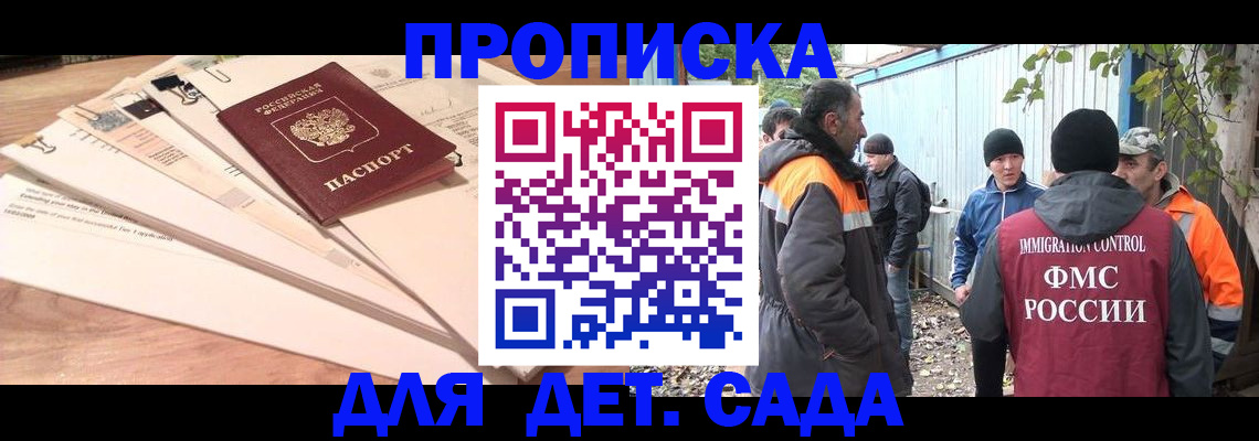 прописка для кредита в Серпухове
