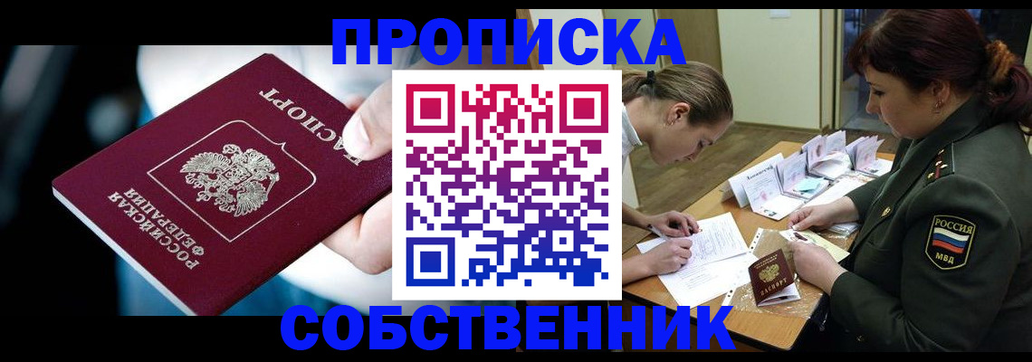 временная регистрация для всех в Серпухове