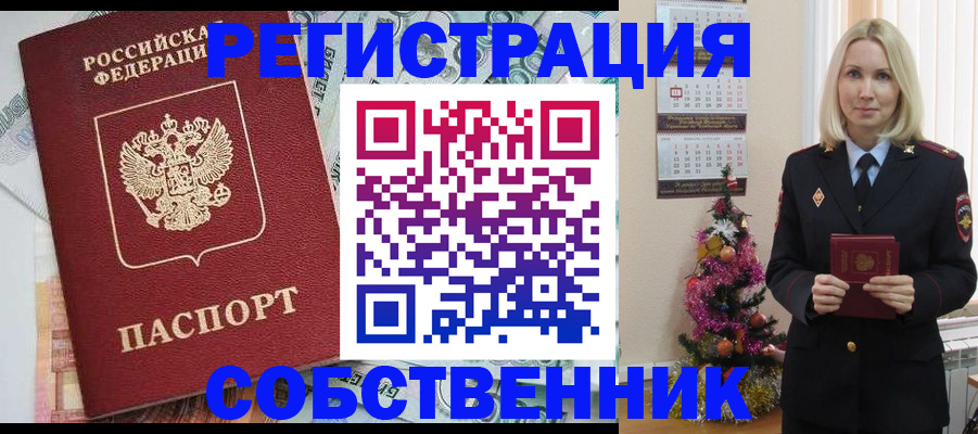 временная регистрация для школы в Серпухове