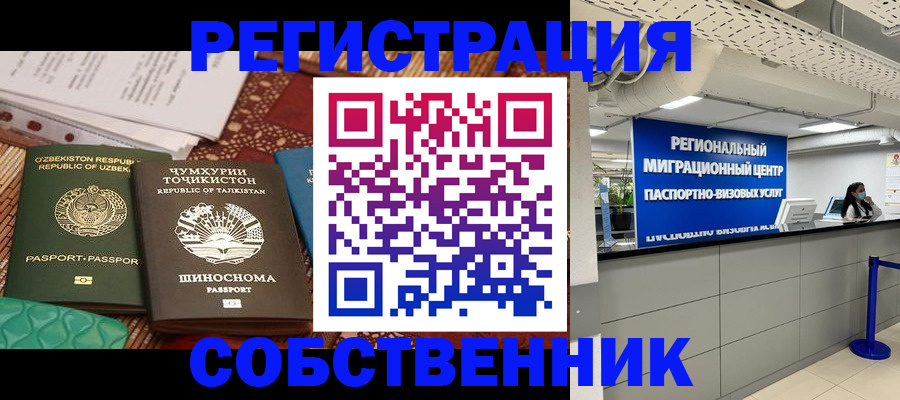 прописка гарантия в Серпухове