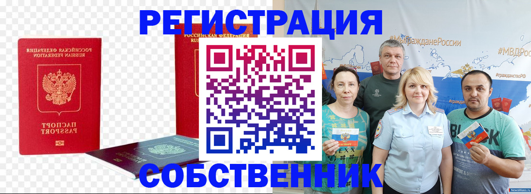 прописка штамп в Серпухове