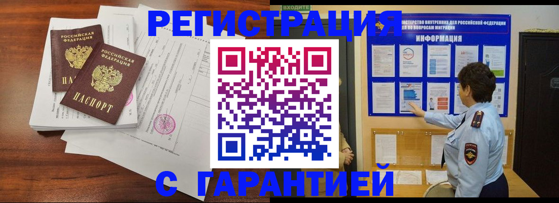 прописка для школы в Серпухове